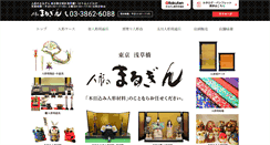 Desktop Screenshot of marugin.com