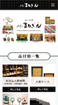 Mobile Screenshot of marugin.com