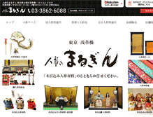 Tablet Screenshot of marugin.com